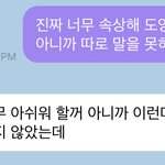 [NCT즌] 나이번에 티켓<b>캔슬</b> 됐는데