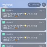 [트레저] 짹에서 봤는데 이거뭐야ㅋㅋㅋㅋㅋ