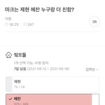 [NCT즌] 멜숙이 재맠포타쓰던재현애미라던대