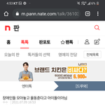 [모두드루와] 판 애들이 방탄 노래 나왔을때 방탄 깐 <b>수위</b>