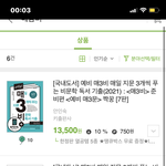 매삼비 뭐 <b>사야</b>돼?