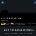 누가 방탄 <b>음정</b>팀 건드냐