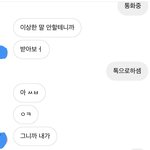 [19] 박판녀 <b>어제</b> 남사친한테 고백 받음