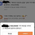 당근<b>마켓</b> 가격 후림 너무심함