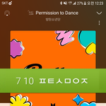 [방탄소년단] 이따 <b>아침</b>에 늦잠 자믄 안되겠닥