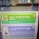 실시간 내 최애 심 결혼 시키는데 남편 죽음