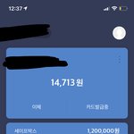너네 <b>통장</b>에 얼마있어?