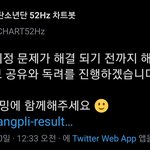 [방탄소년단] 다들 <b>음정</b>팀 공지 봤지?