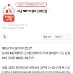 [NCT즌] 재현 어피치표절이 <b>젤</b>심각한데 마크태용만깜