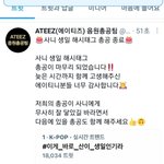 [에이티즈] 모두 총공하느라 수고했어