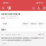 [NCT즌] 톡선 <b>개사</b>이다네