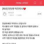 [에이티즈] <b>FROM</b>. ATEEZ