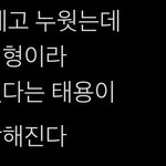 [NCT즌] 탤툥러들 <b>일어나라</b>