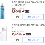 [드루와] 둘 중에 뭐살까