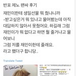 [NCT즌] <b>잼젠</b> 생일선물