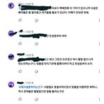무개념 <b>잼</b>민이랑 싸우는 사람 말 <b>개</b>웃기게함ㅋㅋ
