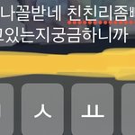 [댓글부탁해] 싸운친구한테 <b>디엠</b>보내는거 허락좀