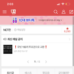 [NCT즌] 판 <b>글씨</b>가 좀 작아진것같다 아닌가..?