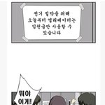 [이것좀봐줘] 남녀갈등