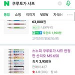 [댓글부탁해] 얘들아 쿠로토가 <b>샤프</b> 이건 어때?