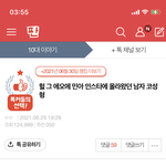 <b>오</b> 나 이거 <b>글</b> 썼는데 톡선갔었네