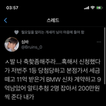<b>아</b> 죷나 부럽다 __ 로또당첨