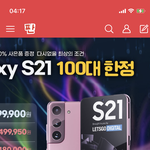 광고글 궁금해서 들어가봤는데 ㄹㅇ 갤럭시는 진짜