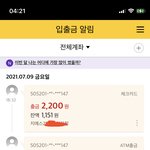 통장 <b>잔액</b> 떴냐...? 2000..?