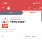 아 ㄹㅇ <b>해탈</b>하고 정신승리 하는 거 걑아서 ㅈㄴ웃김