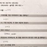 [<b>NCT</b>즌] 진짜 마크 재민이랑 <b>활동</b> 많이 했으면