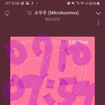 [방탄소년단] 퍼투댄 제목 재<b>배열</b>한거 봤어?????