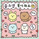 [드루와] <b>김판녀</b>의 오늘 계획 보고 가