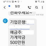 [댓글부탁해] 천안<b>아산</b>의 부동산에서 뒷담화했네요