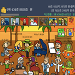 게임으로 돈벌수있으면 어떡할겨