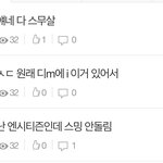 [NCT즌] <b>신기하네</b>