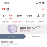 [댓글부탁해] <b>홍</b>지혜가 누군데 톡선에 저런글이 있음???