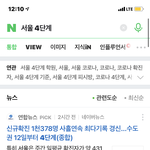[NCT즌] 수도권 4단계 진짜 하네