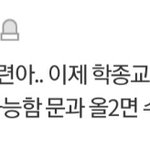 예비 지잡<b>대생</b> 한놈 찾았다..!