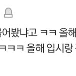 얘는 진짜 중딩인데 입시상담하는거다 이정도면