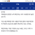 삼성역 코엑스 옆 현대백화점 <b>누적</b> 확진자 103명