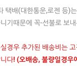 [댓글부탁해] 쇼핑몰 옷 잘못왔는데 <b>배송</b>비 내가내라는거임?