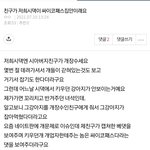 (원본지킴) 저희 시댁이 사이코<b>패스</b> 집안이래요