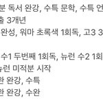 내 <b>여름방학</b> 계획 ㅇㄸ