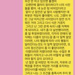 어제 <b>새벽</b>에 울면서 전남친한테 보낸 카톡 볼<b>사람</b>