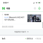 [NCT즌] <b>네이버</b>에 태용이 이름