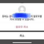 아니 인스타 이거 누르면 어케 됨?
