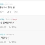 중경<b>외시</b>가 이ㅈㄹ인데 밑라인들은 ㄹㅇ