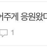 [NCT즌] 얘들아 우리 이거 꼭 갚아야해 다음에 <b>보은</b> 하러 가자~