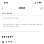 무신사 <b>환불</b> 해본사람