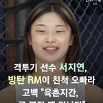 <b>알엠</b>을 닮은 여성
